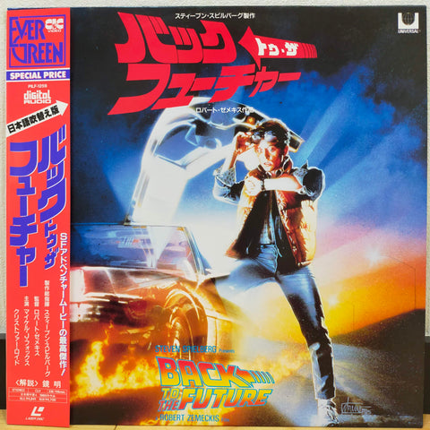Back to the Future (Japanese Dubbed) Japan LD Laserdisc PILF-1259