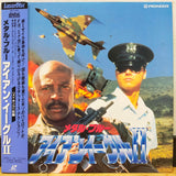 Iron Eagle 2 Japan LD Laserdisc PILF-1495