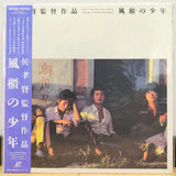 All the Youthful Days (The Boys From Fengkuei) Japan LD Laserdisc MRLC-92032