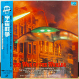 The War Of The Worlds Japan LD Laserdisc PILF-1873