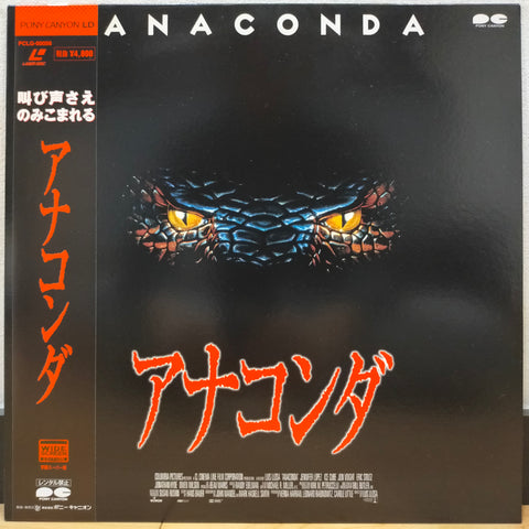 Anaconda Japan LD Laserdisc PCLG-00056