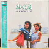 Le Rayon Vert Japan LD Laserdisc 00LS-80129