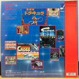 Konami Best Selection Japan LD Laserdisc Castlevania Super Contra Thunder Cross G73X0312