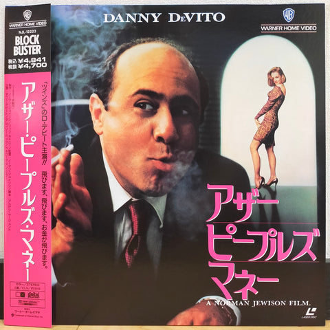 Other People's Money Japan LD Laserdisc NJL-12223