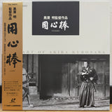 Yojimbo Japan LD-BOX Laserdisc TLL-2411 Akira Kurosawa