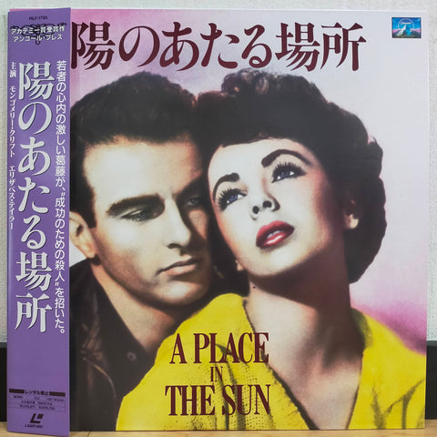 A Place in the Sun Japan LD Laserdisc PILF-1795