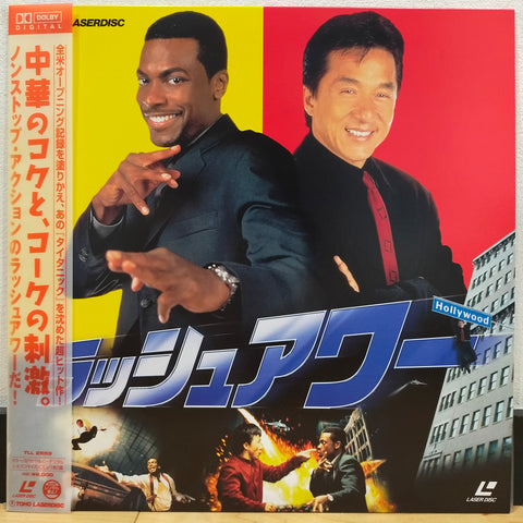 Rush Hour Japan LD Laserdisc TLL-2558 Jackie Chan