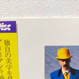 Pet Shop Boys Performance Japan LD Laserdisc PILP-1119