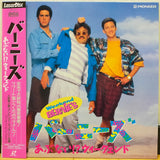 Weekend At Bernie's Japan LD Laserdisc PILF-1153