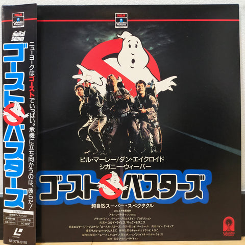 Ghostbusters Japan LD Laserdisc SF078-5115