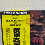 Encyclopedia of Horror Japan Laserdisc LD-BOX MGLS-95007