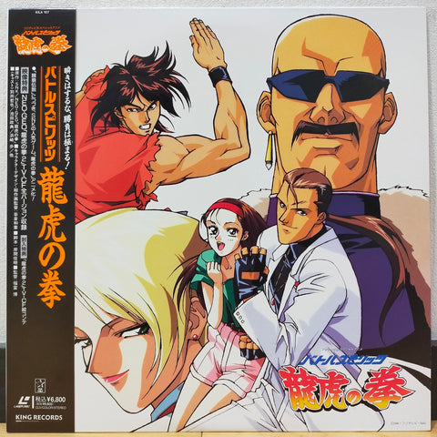 Art of Fighting Japan LD Laserdisc KILA-107 SNK Neo-Geo