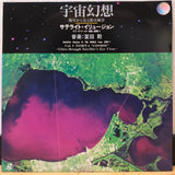 Cities Through Satellite's Eye View Isao Tomita Japan LD Laserdisc BVLX-186