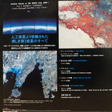 Cities Through Satellite's Eye View Isao Tomita Japan LD Laserdisc BVLX-186