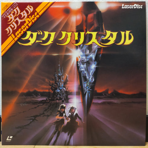 Dark Crystal Japan LD Laserdisc SF078-0051