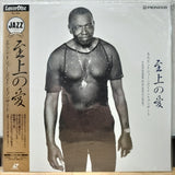 Elvin Jones in Concert: A Love Supreme Japan LD Laserdisc PILJ-2006