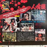 Cannibal Ferox (Make Them Die Slowly) Japan LD Laserdisc NDH-110