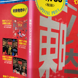 TOEI TV Anime Theme Songs Vol 2 Japan LD Laserdisc LSTD01293