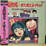 Urusei Yatsura TV Trailer Collection Japan LD Laserdisc G68X5059 Rumiko Takahashi