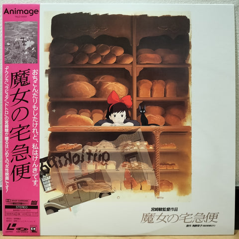 Kiki's Delivery Service Japan LD Laserdisc TKL0-50001