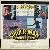 Spiderman Strikes Back Japan LD Laserdisc SF078-5093 Live Action 1978