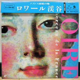 Loire, Berceau de la France Japan LD Laserdisc POLH-1061