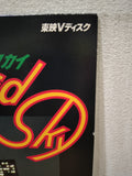 Liquid Sky Japan LD Laserdisc TE-D113
