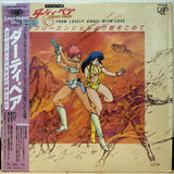 Dirty Pair From Lovely Angel with Love Japan LD Laserdisc VPLY-70030-78