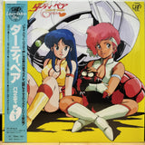 Dirty Pair Variety Collection Japan LD Laserdisc VPLY-70029