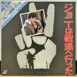 Johnny Got His Gun Japan LD Laserdisc FY043-24HD