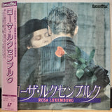 Rosa Luxemburg Japan LD Laserdisc SF078-1531