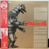 Terror of Mecha Godzilla Japan LD Laserdisc Japan LD Laserdisc TLL-2229