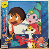 30,000 Miles Under the Sea Japan LD Laserdisc LSTD01079 Shotaro Ishinomori