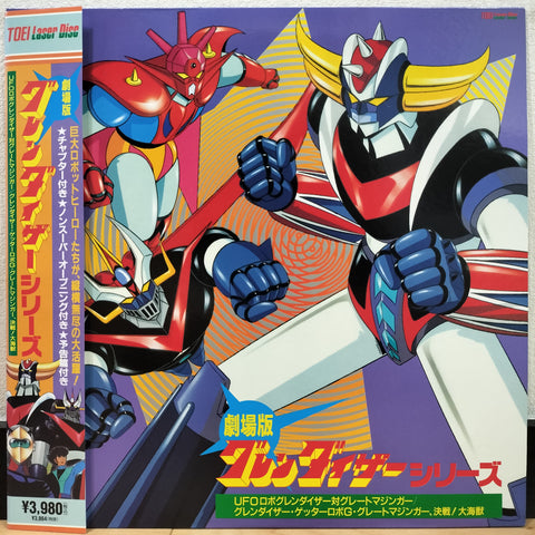 Grendizer Series 1 Japan LD Laserdisc LSTD01044