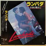Lambada Japan LD Laserdisc SHLY-3