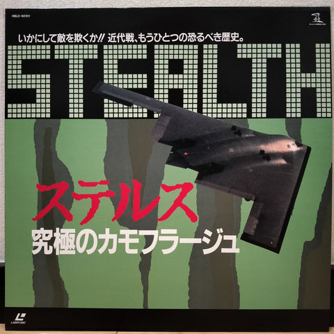 Stealth Japan LD Laserdisc HBLD-60101