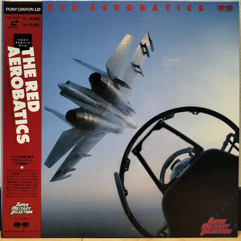 The Red Aerobatics Japan LD Laserdisc PCLP-00275
