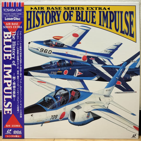 History of Blue Impulse Japan LD Laserdisc TOLS-1293