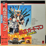 Armed & Dangerous Japan LD Laserdisc SF047-5343