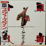 Swordsman 2 Japan LD Laserdisc ASLF-5054