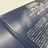 Krull Japan LD Laserdisc SF098-5106