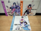 Video Girl Ai Vol 1-3 Japan LD Laserdisc VILF-20~22