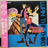 Lupin the 3rd Legend of Gold of Babylon Japan LD Laserdisc TLL-2269