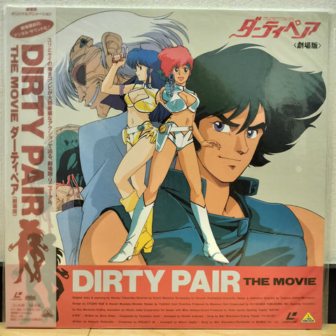 Dirty Pair the Movie Project Eden Japan LD Laserdisc BELL-375