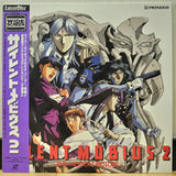 Silent Mobius the Motion Picture 2 Japan LD Laserdisc PILA-1156