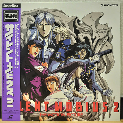 Silent Mobius the Motion Picture 2 Japan LD Laserdisc PILA-1156