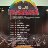 Masayoshi Takanaka Live at Budokan Rainbow Goblins Story Japan LD Laserdisc MP023-22KT