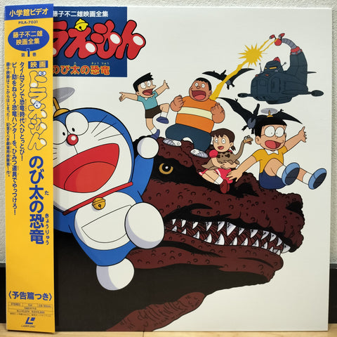 Doraemon Nobita's Dinosaur Japan LD Laserdisc PILA-7031 Fujiko Fujio