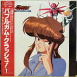 Bubblegum Crash 1 Illegal Army Japan LD Laserdisc POLH-2007