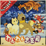 Doggie March (Wanwan Chushingura) Japan LD Laserdisc BELL-397 Osamu Tezuka